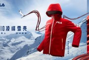 一竞技-FILA发布4810凌峰雪壳，与中国自由式滑雪空中技巧国家队同赴2026冰雪盛会